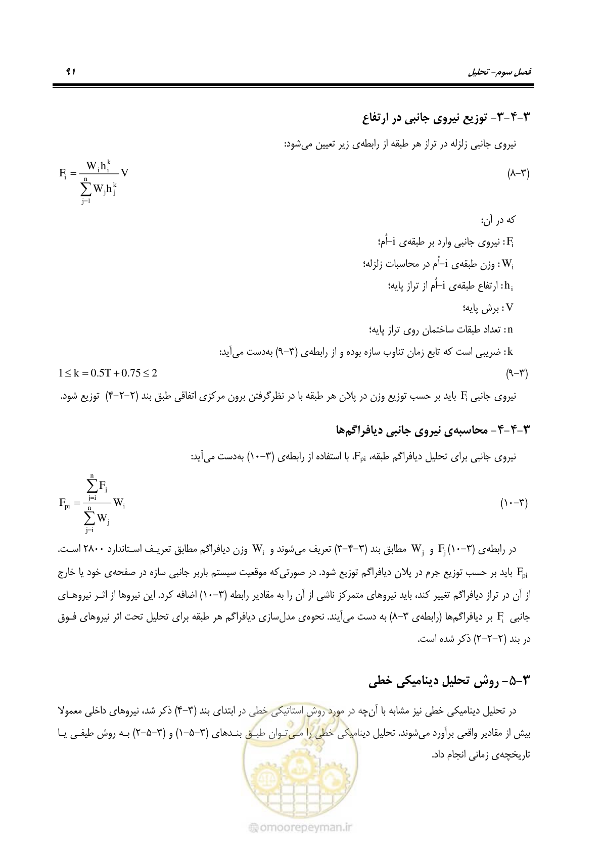صفحه 107 از 352