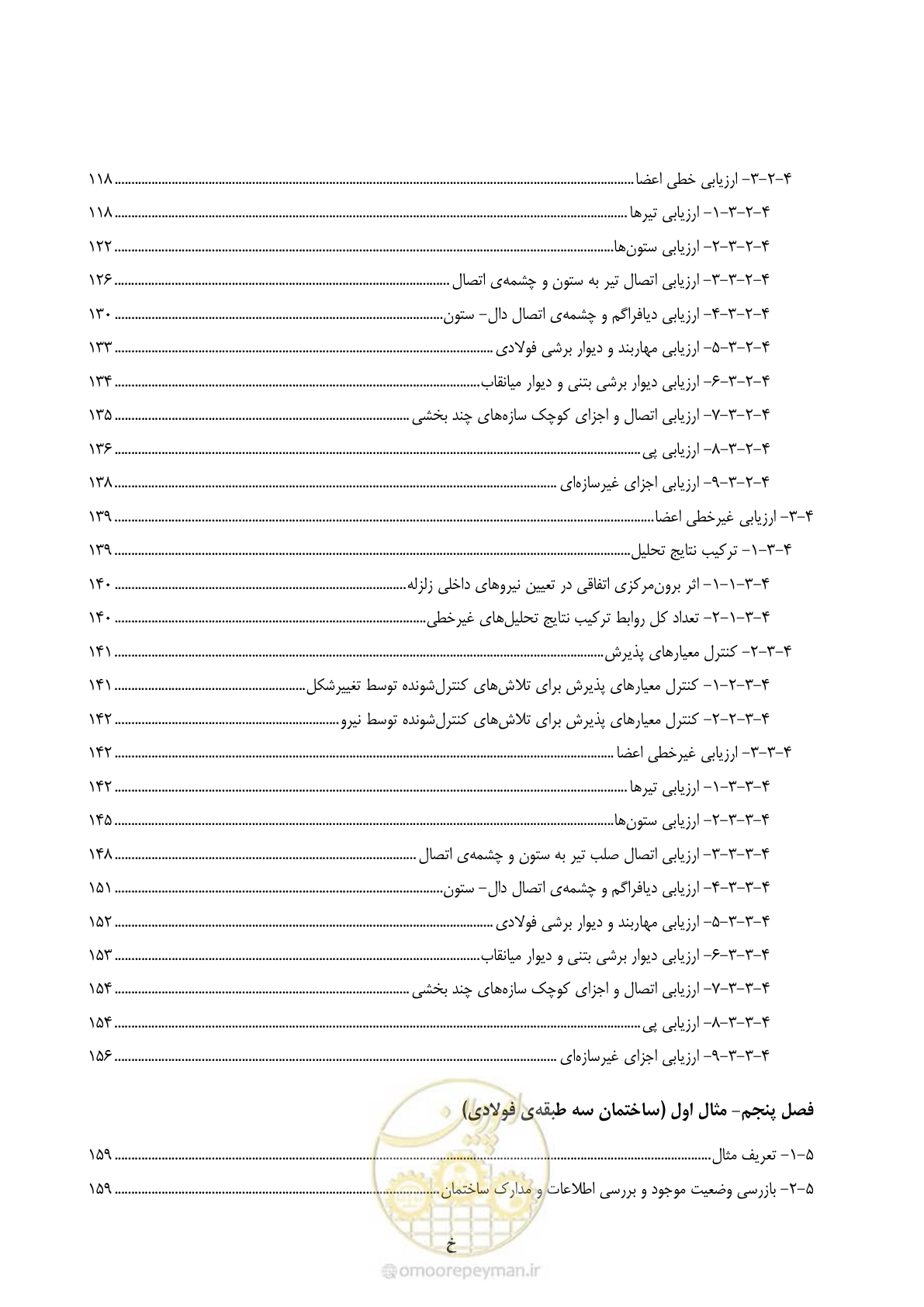 صفحه 11 از 352