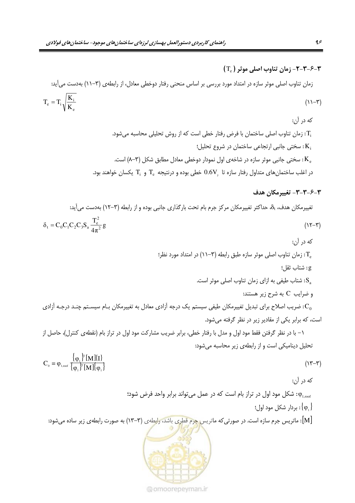 صفحه 112 از 352