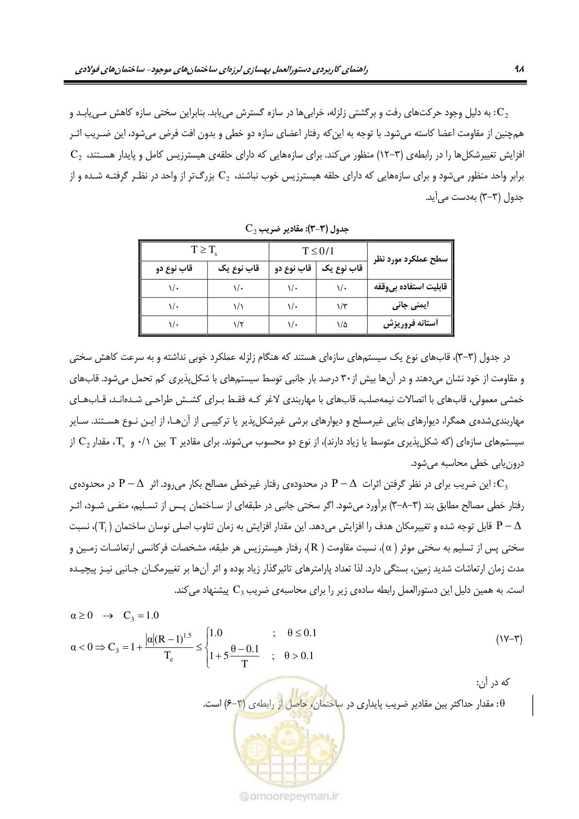 صفحه 114 از 352