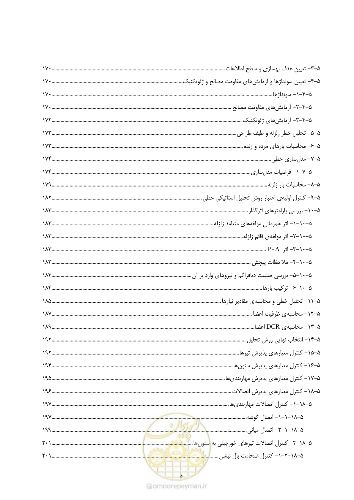 صفحه 12 از 352