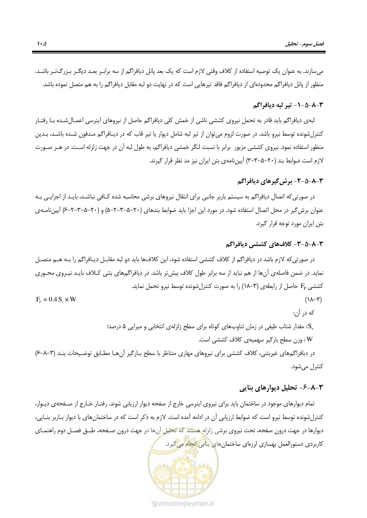 صفحه 121 از 352