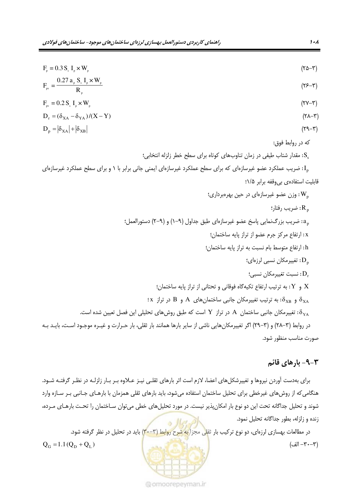 صفحه 124 از 352