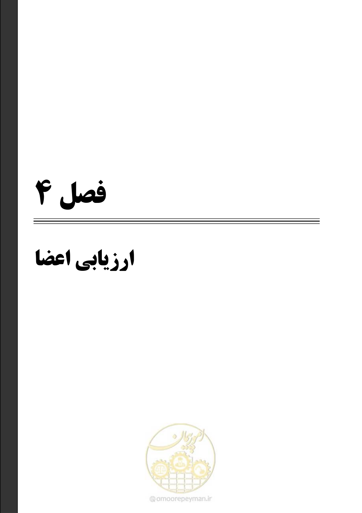 صفحه 127 از 352