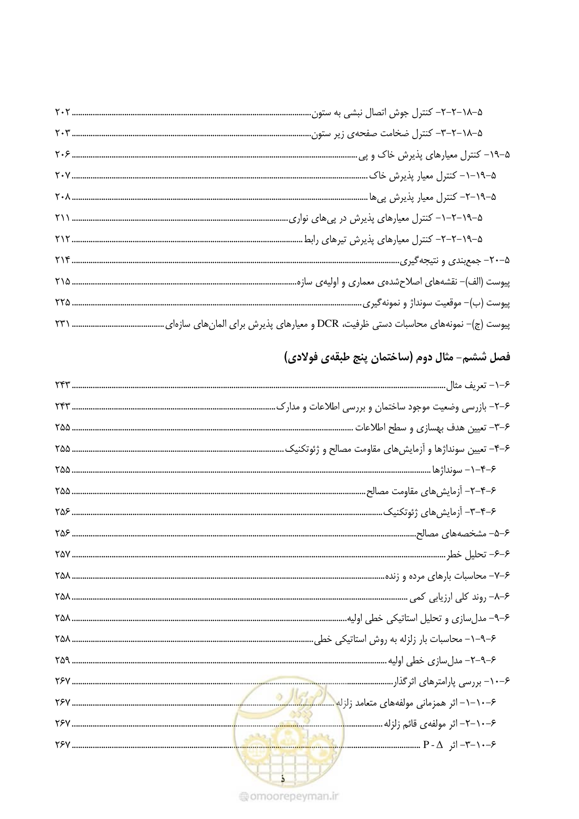 صفحه 13 از 352