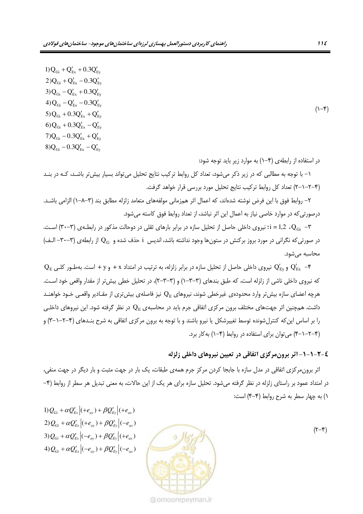 صفحه 130 از 352