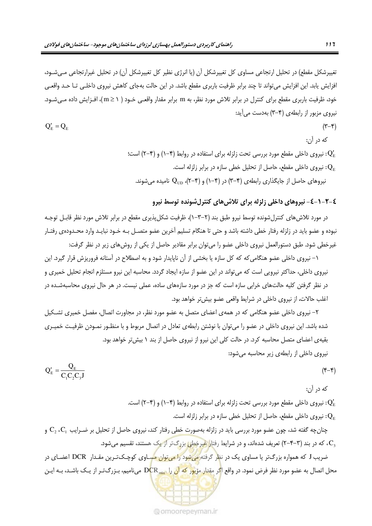 صفحه 132 از 352