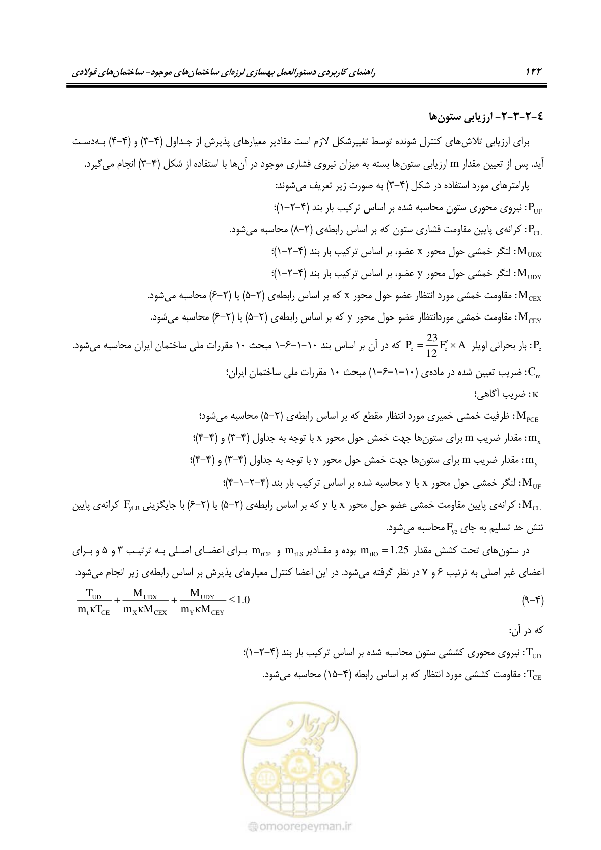 صفحه 138 از 352