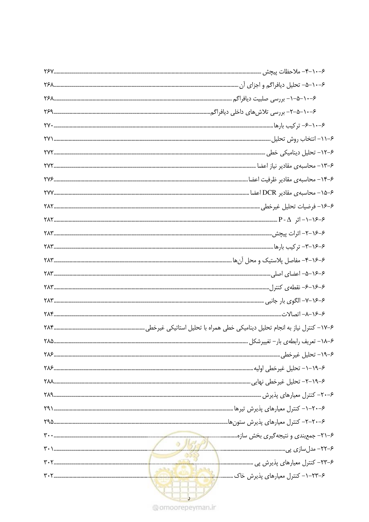 صفحه 14 از 352