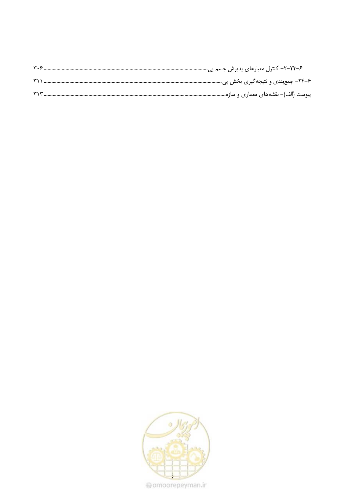 صفحه 15 از 352
