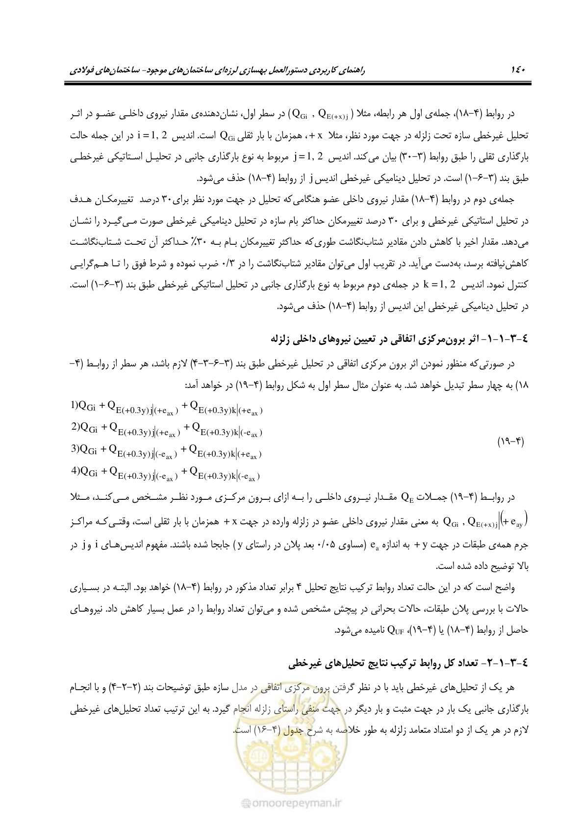 صفحه 156 از 352