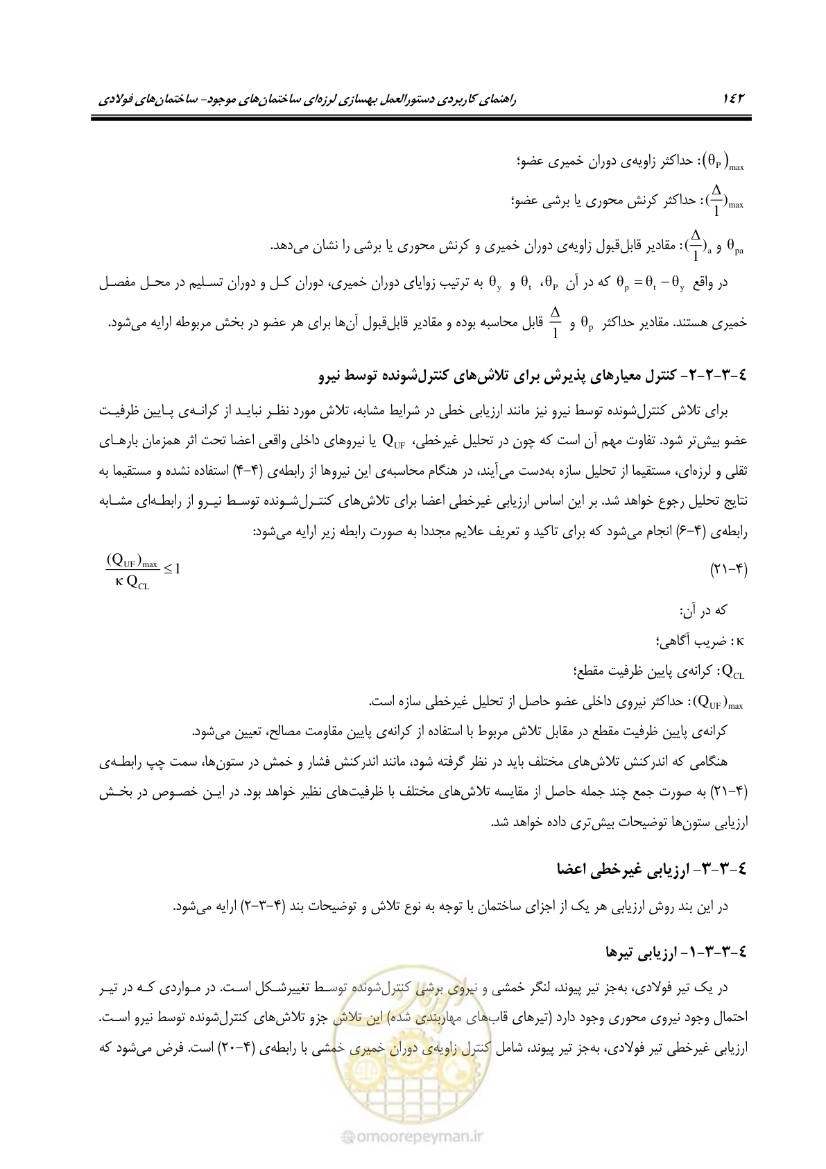 صفحه 158 از 352