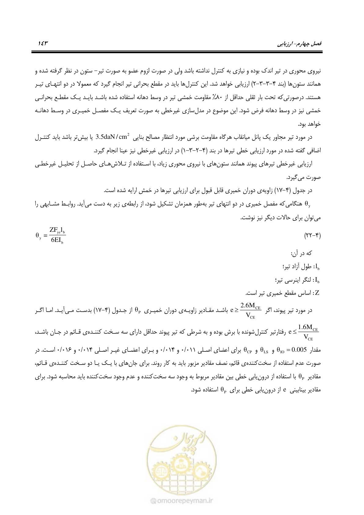 صفحه 159 از 352
