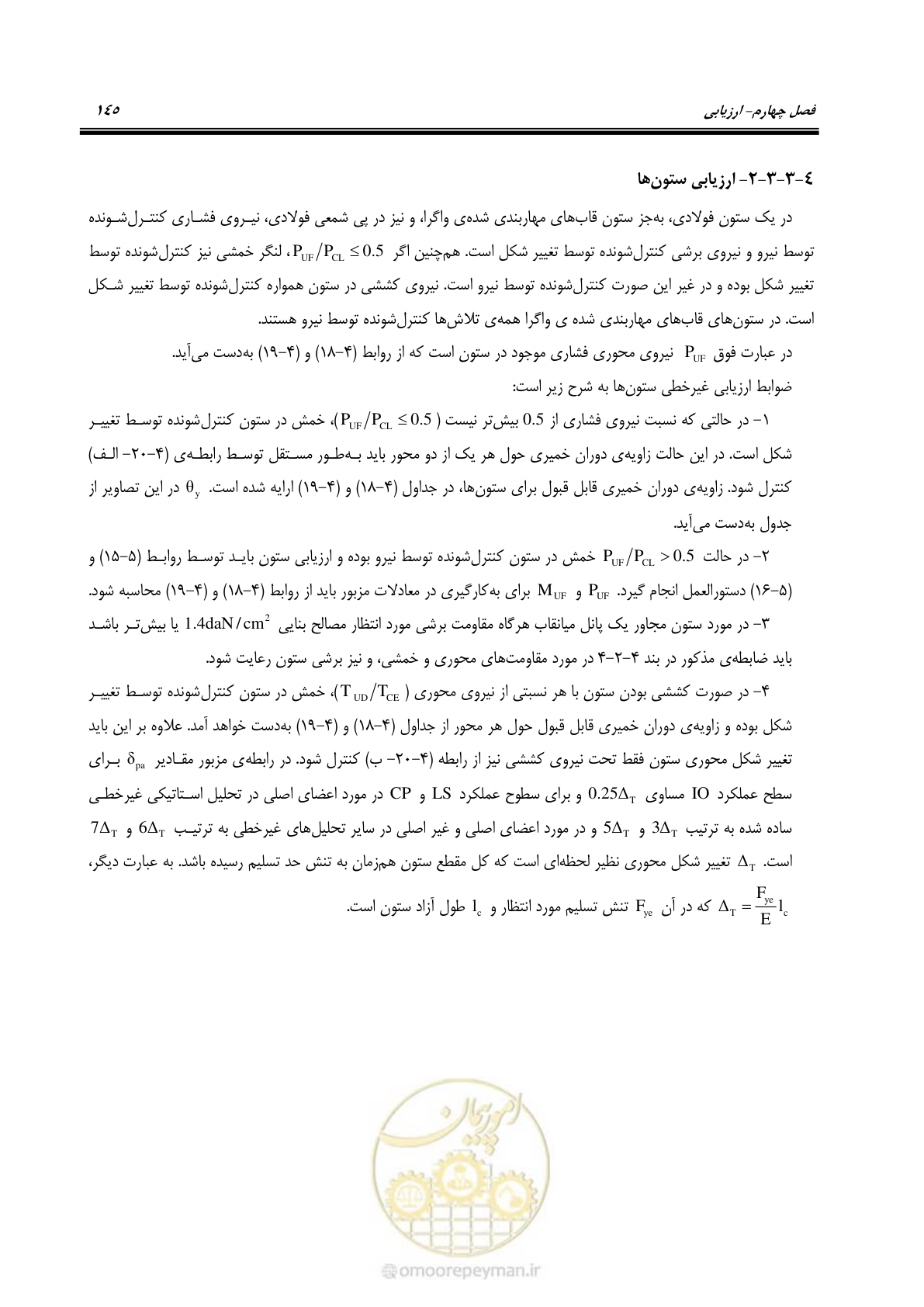 صفحه 161 از 352