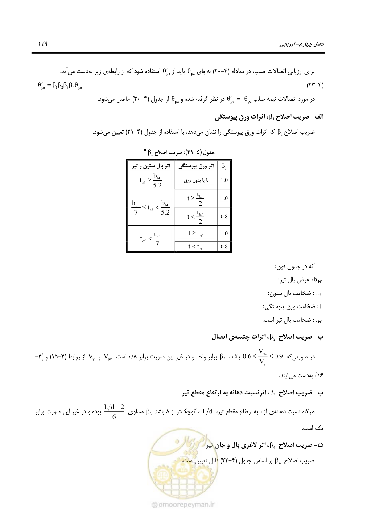صفحه 165 از 352
