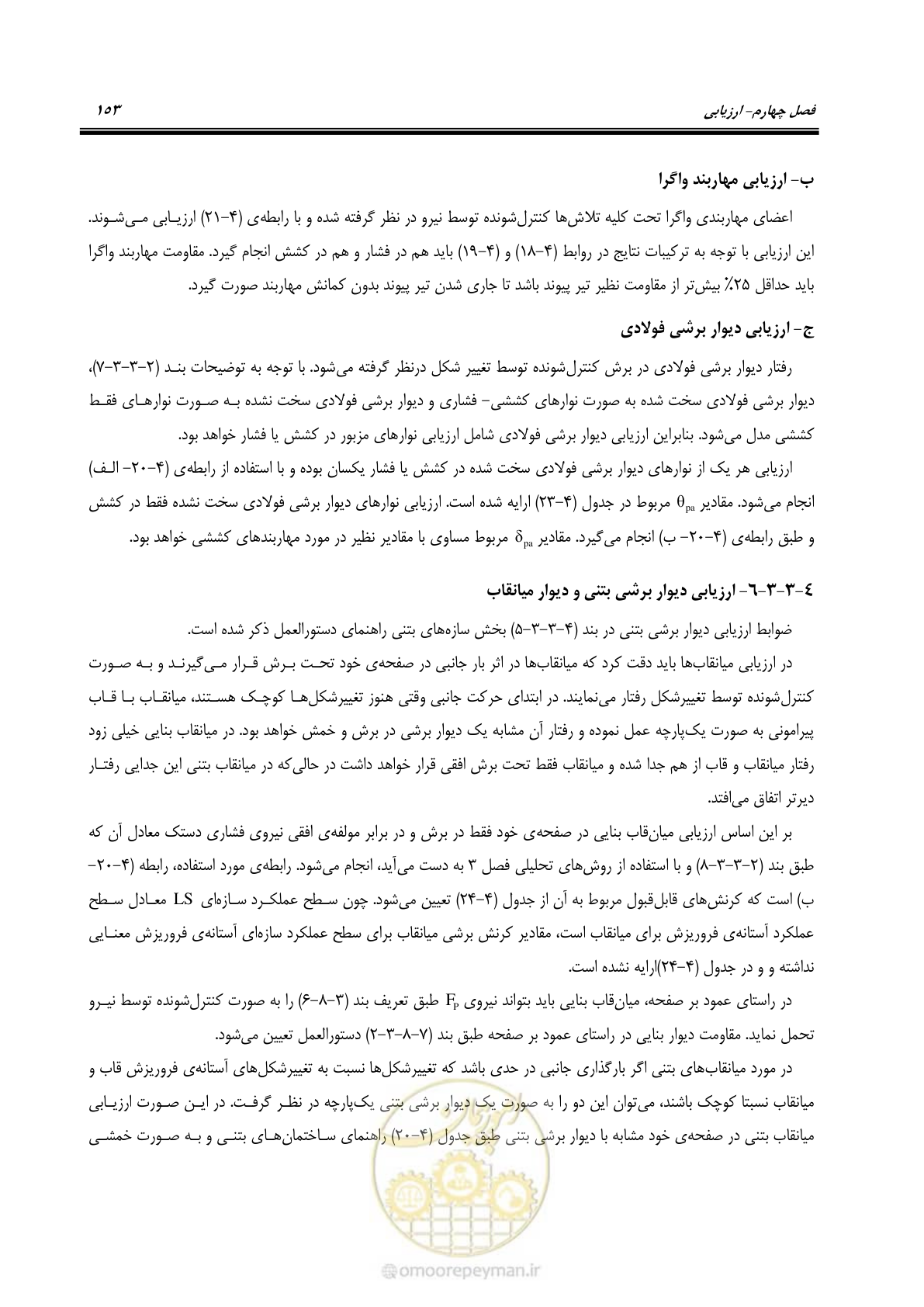 صفحه 169 از 352