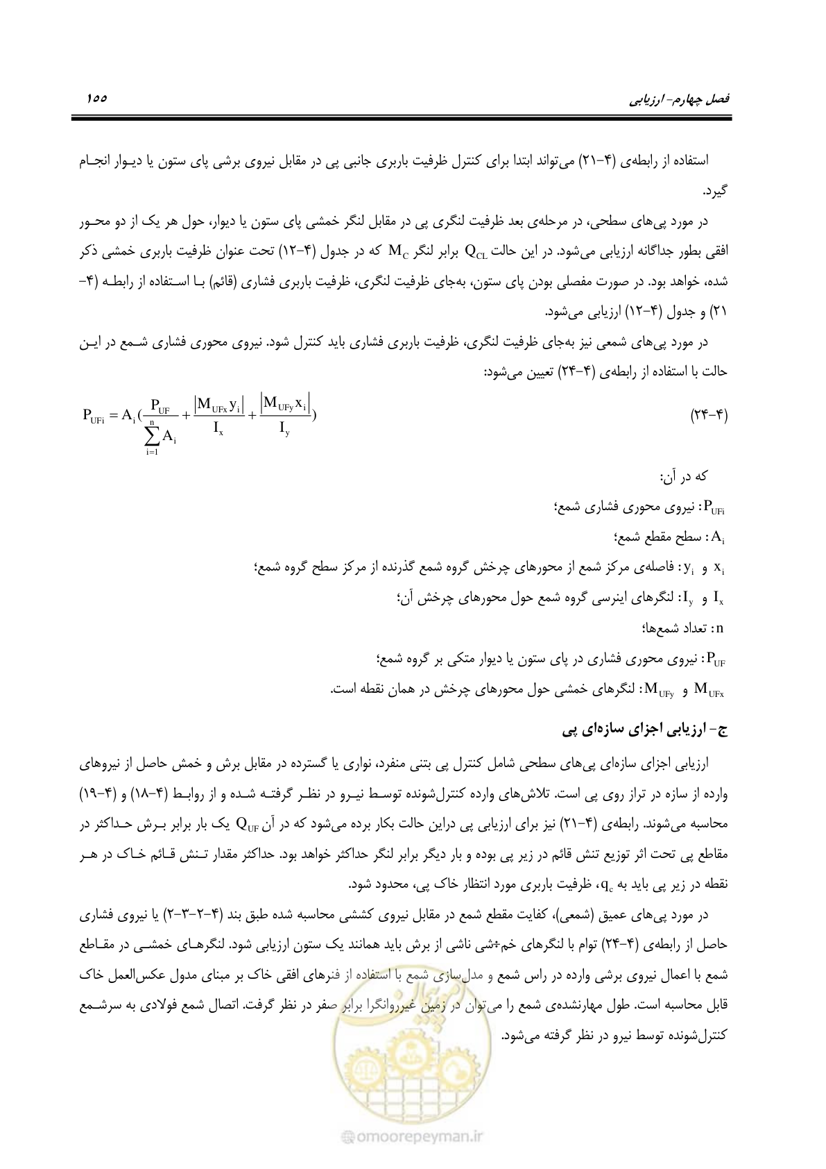 صفحه 171 از 352