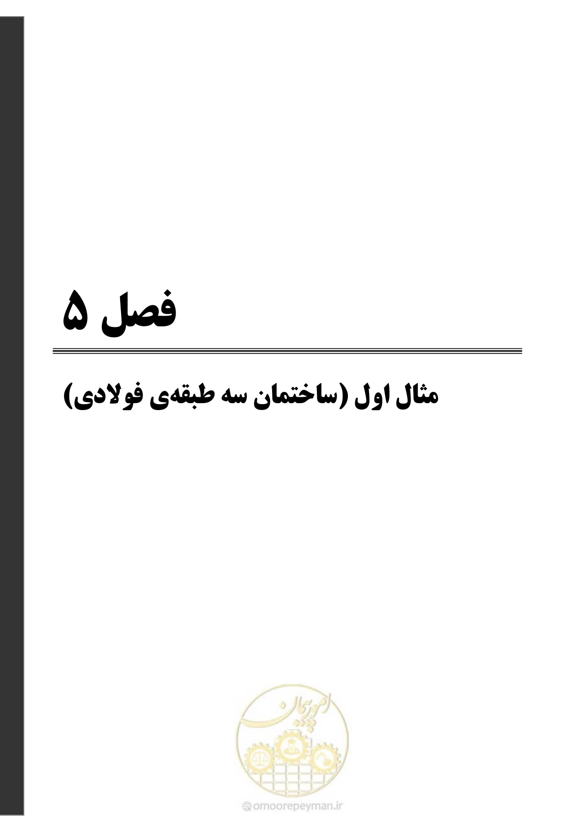 صفحه 173 از 352