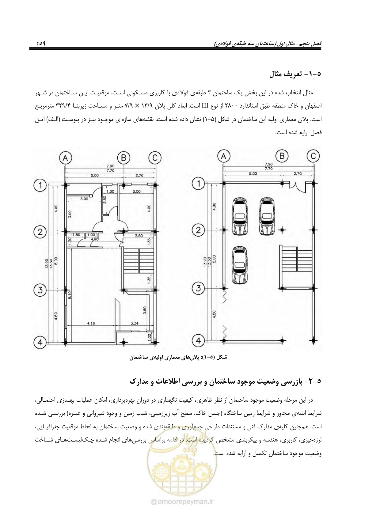 صفحه 175 از 352