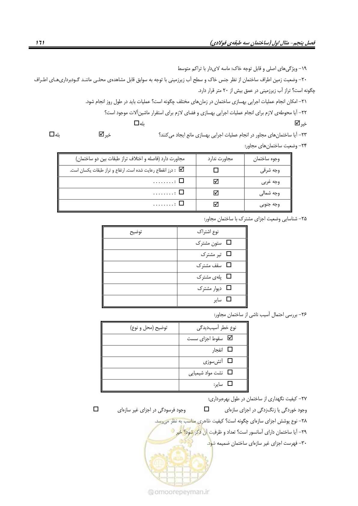 صفحه 177 از 352
