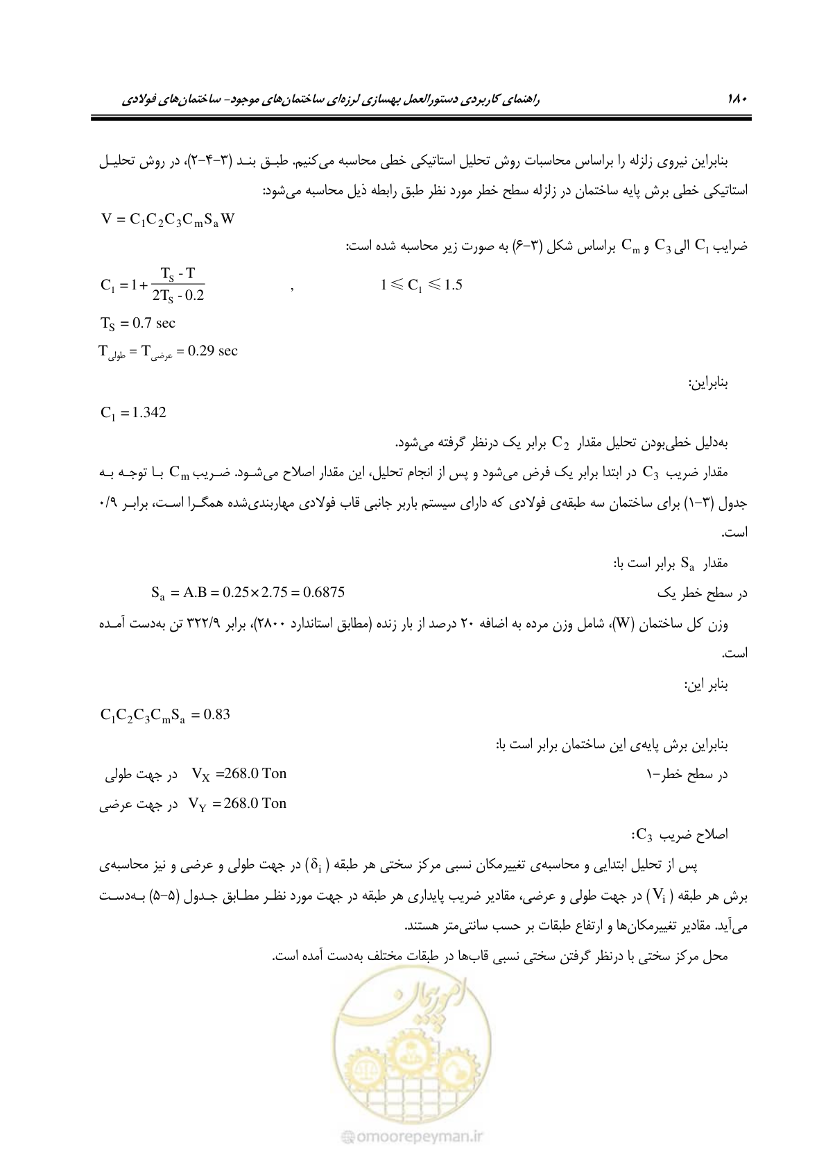 صفحه 196 از 352
