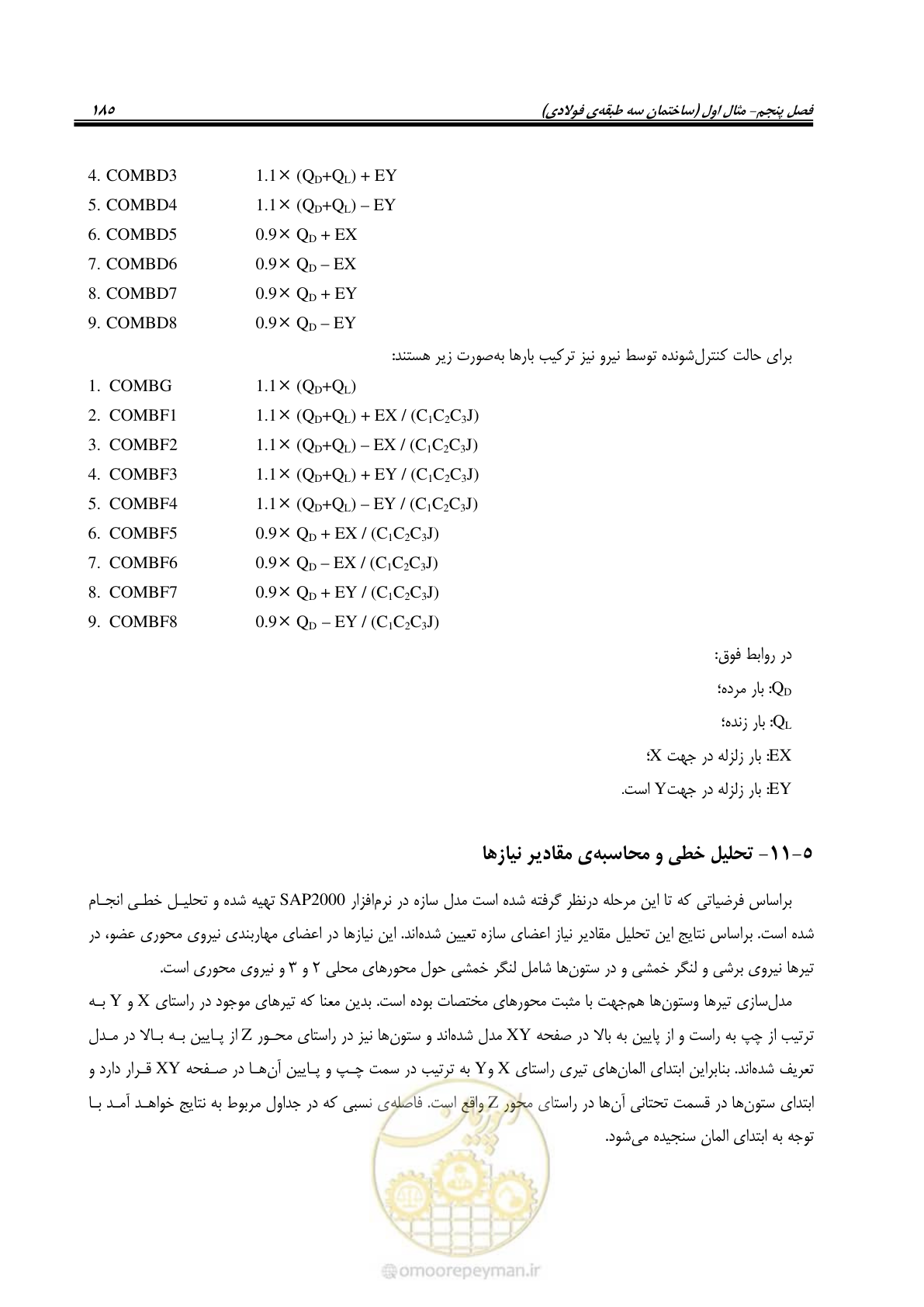 صفحه 201 از 352