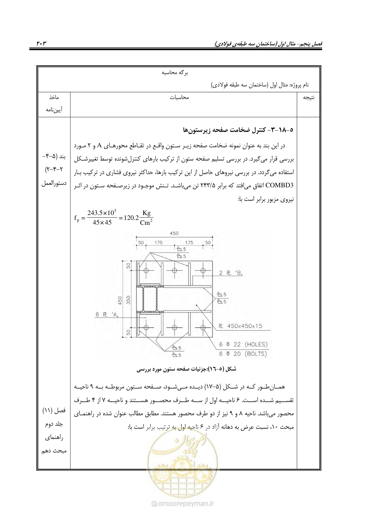 صفحه 219 از 352