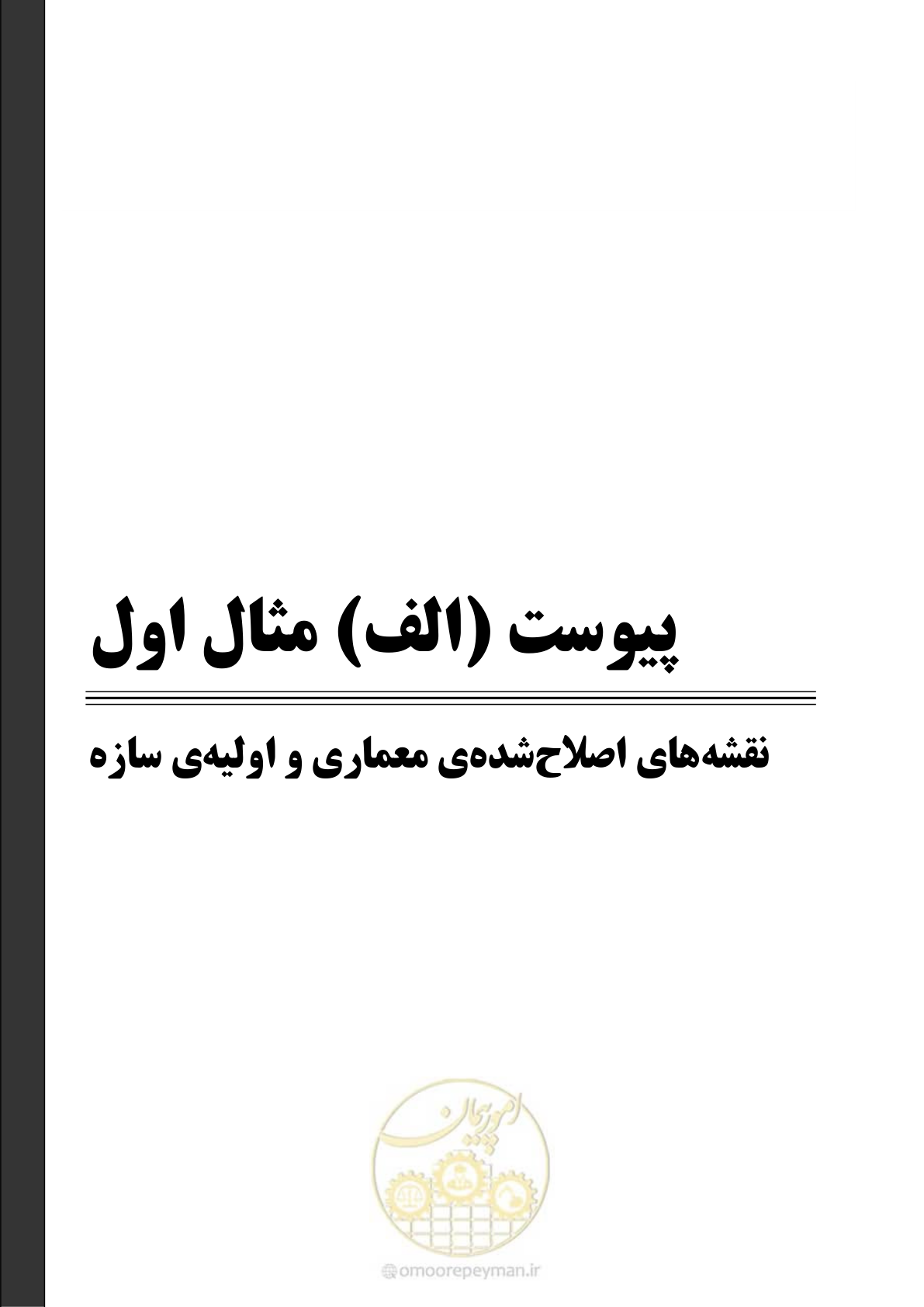 صفحه 231 از 352