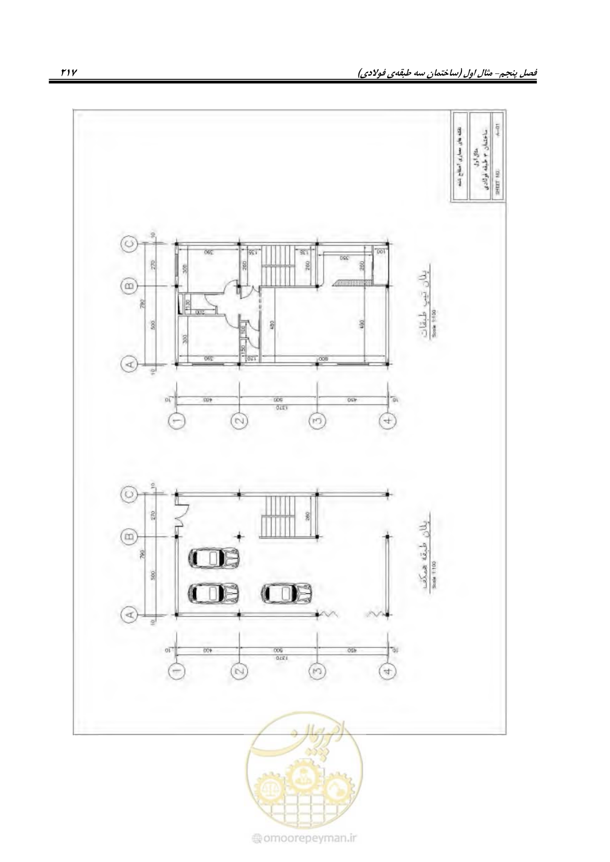 صفحه 233 از 352