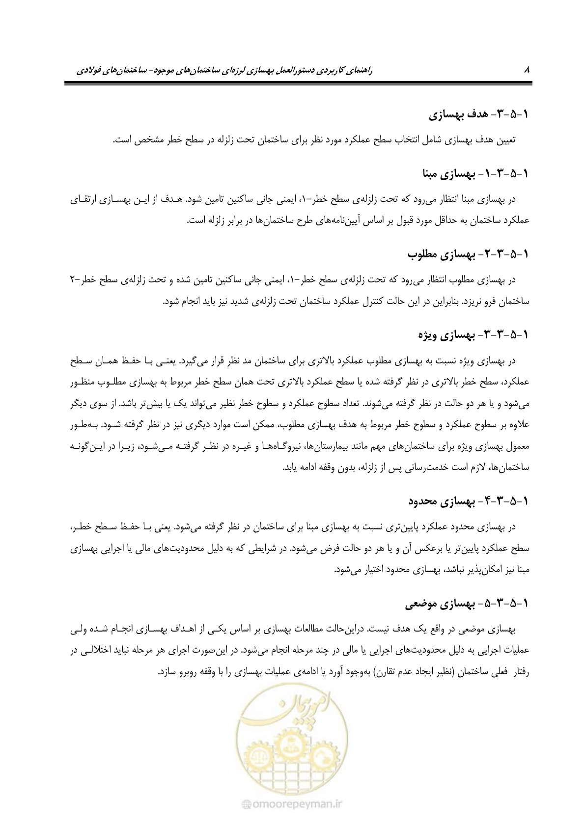صفحه 24 از 352