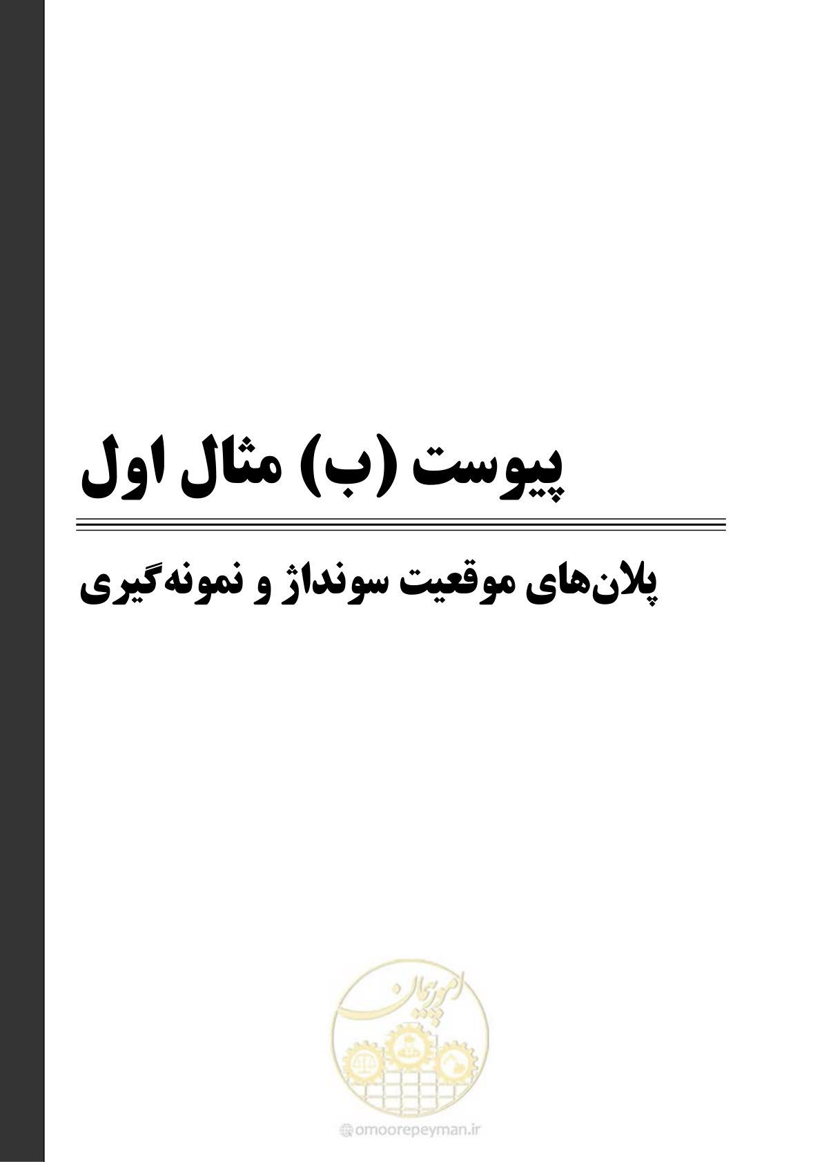 صفحه 241 از 352