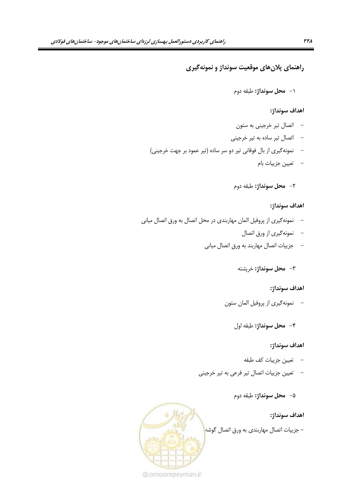 صفحه 244 از 352