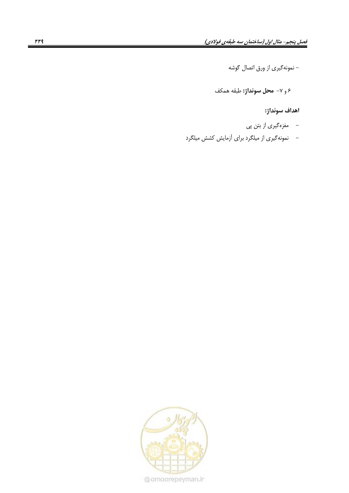 صفحه 245 از 352