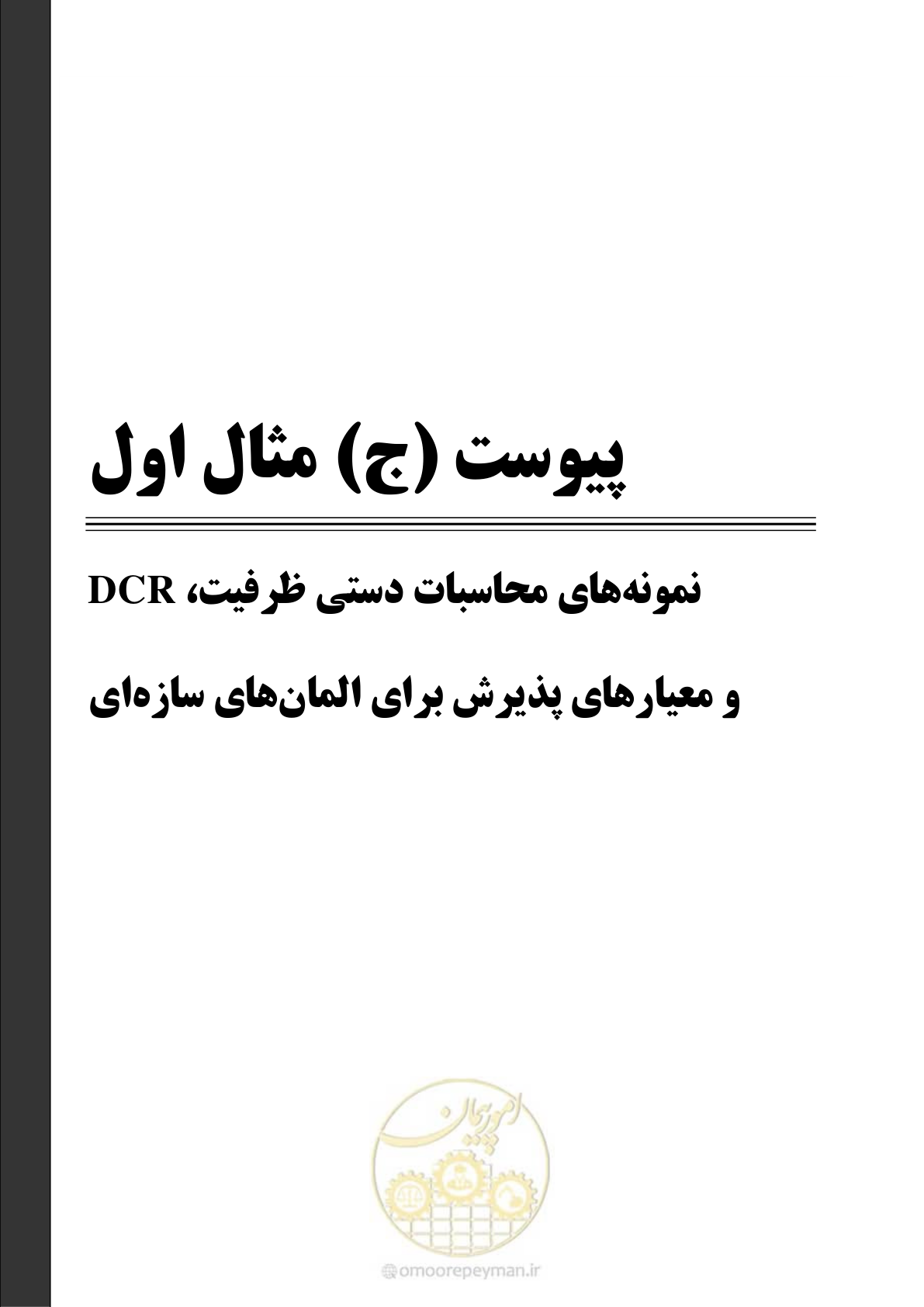 صفحه 247 از 352
