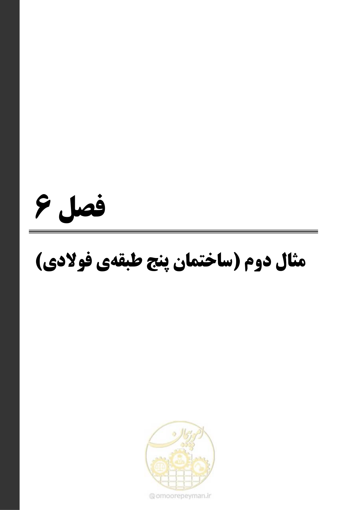 صفحه 257 از 352