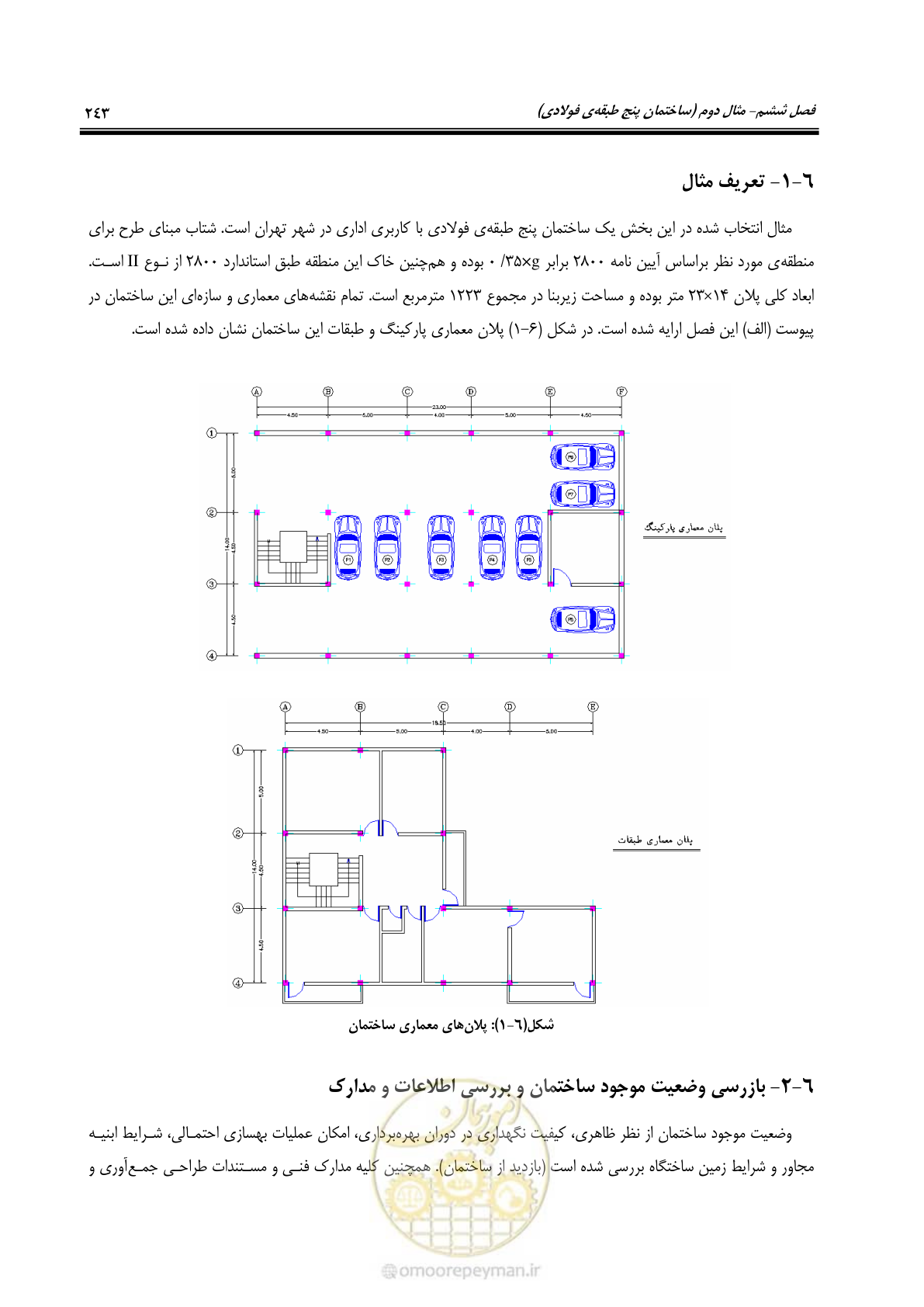 صفحه 259 از 352