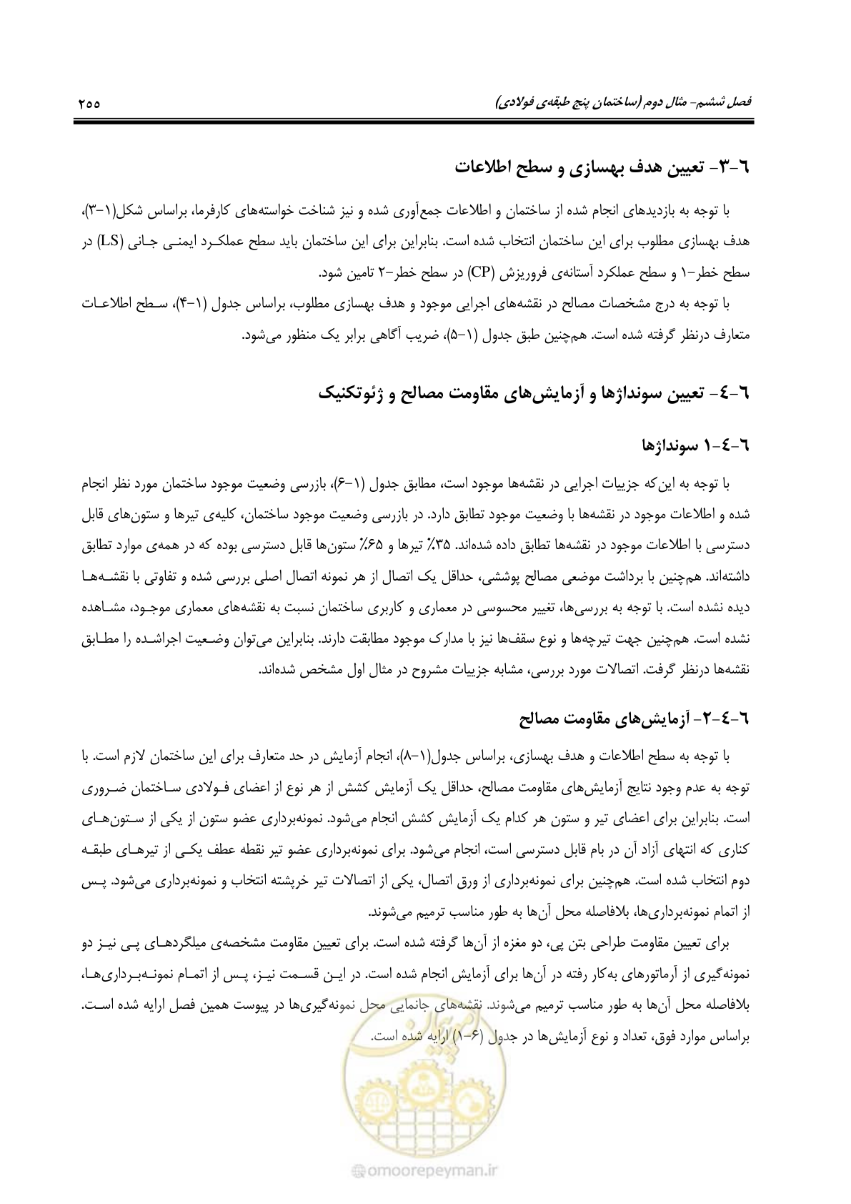 صفحه 271 از 352