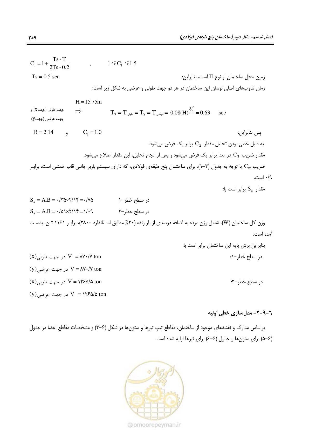 صفحه 275 از 352