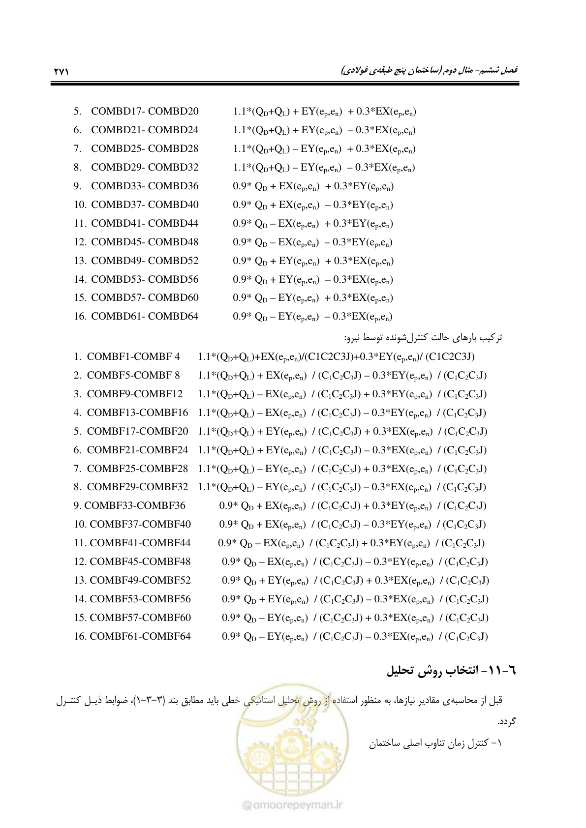 صفحه 287 از 352