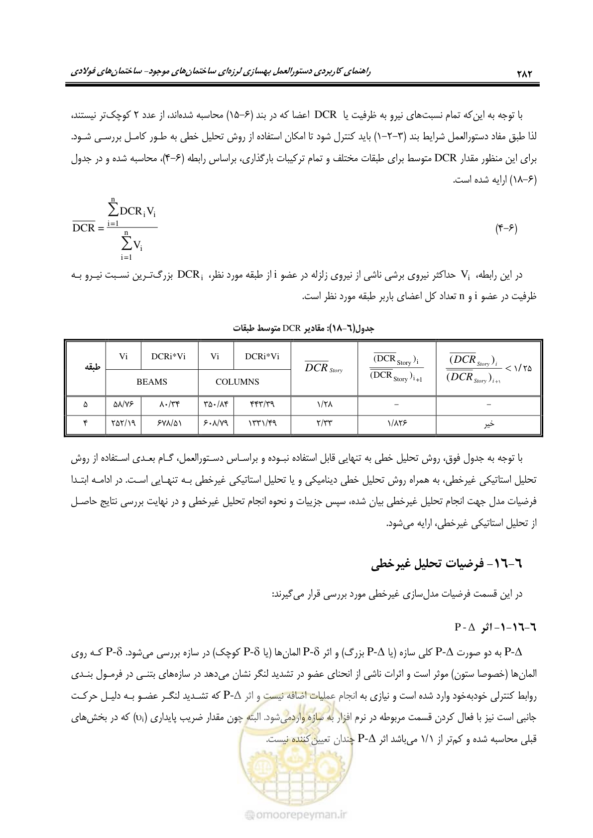 صفحه 298 از 352