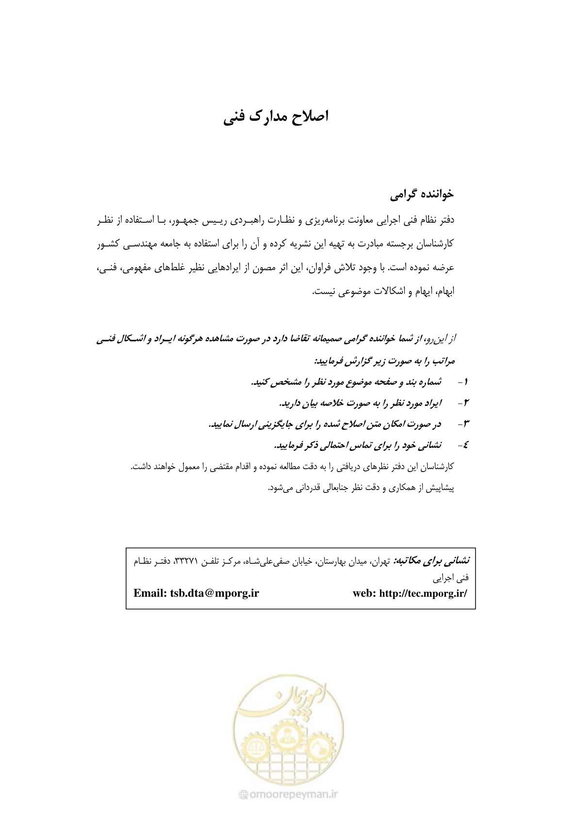 صفحه 3 از 352