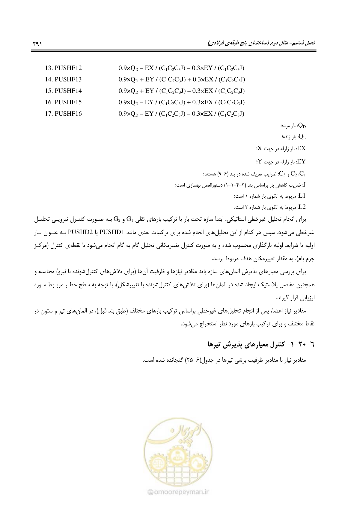 صفحه 307 از 352