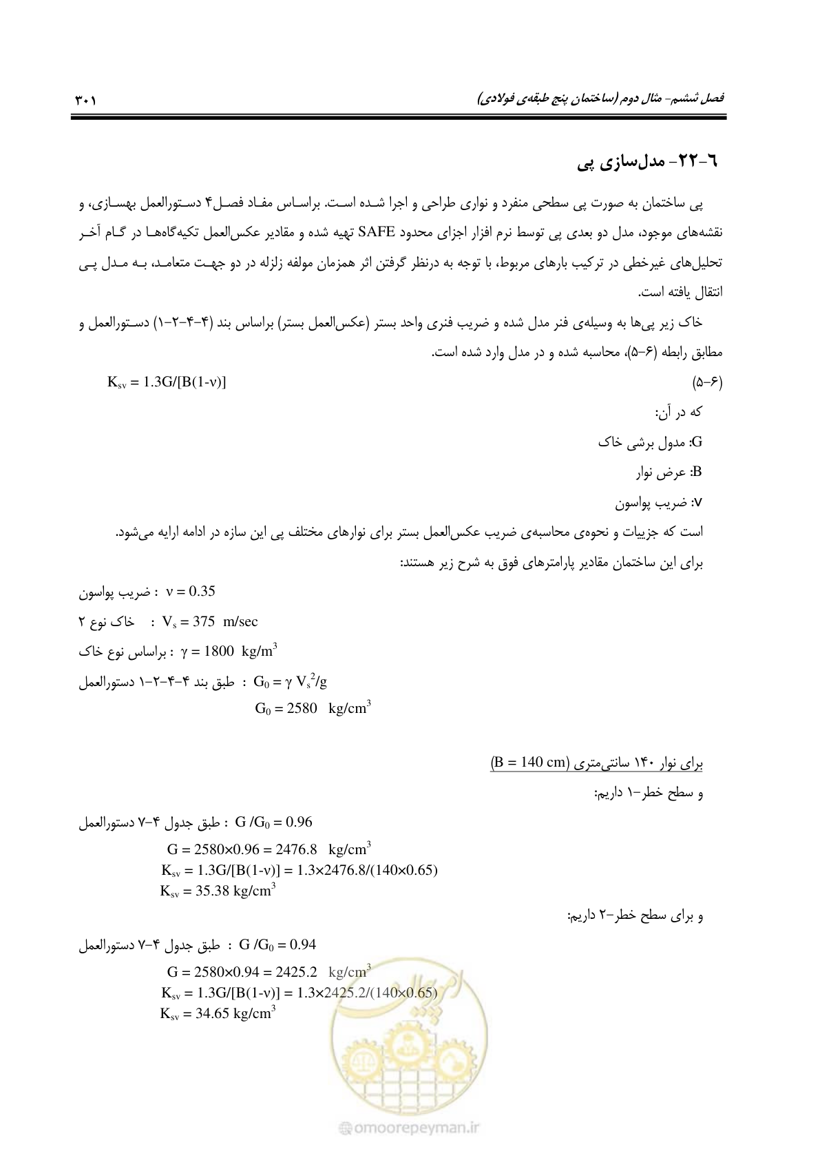صفحه 317 از 352