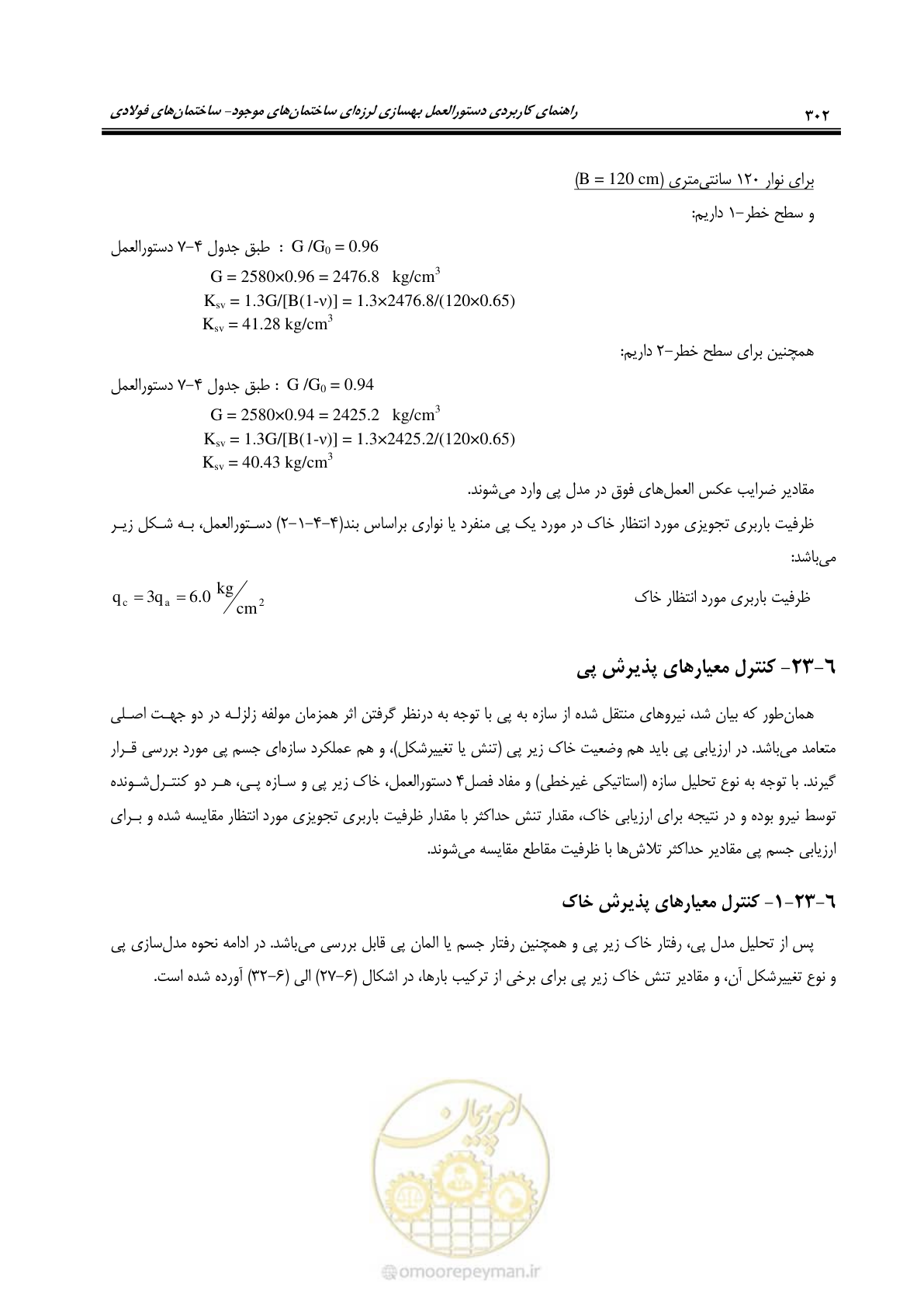 صفحه 318 از 352