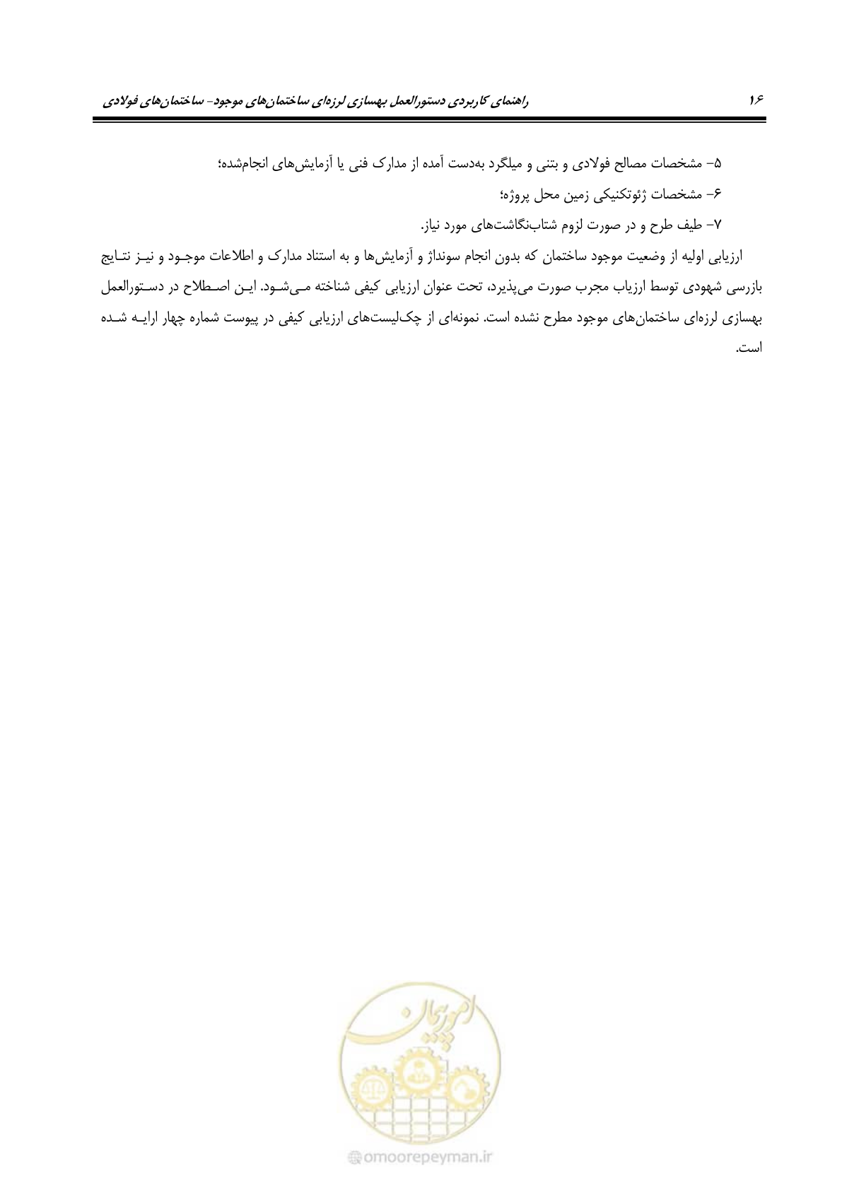 صفحه 32 از 352