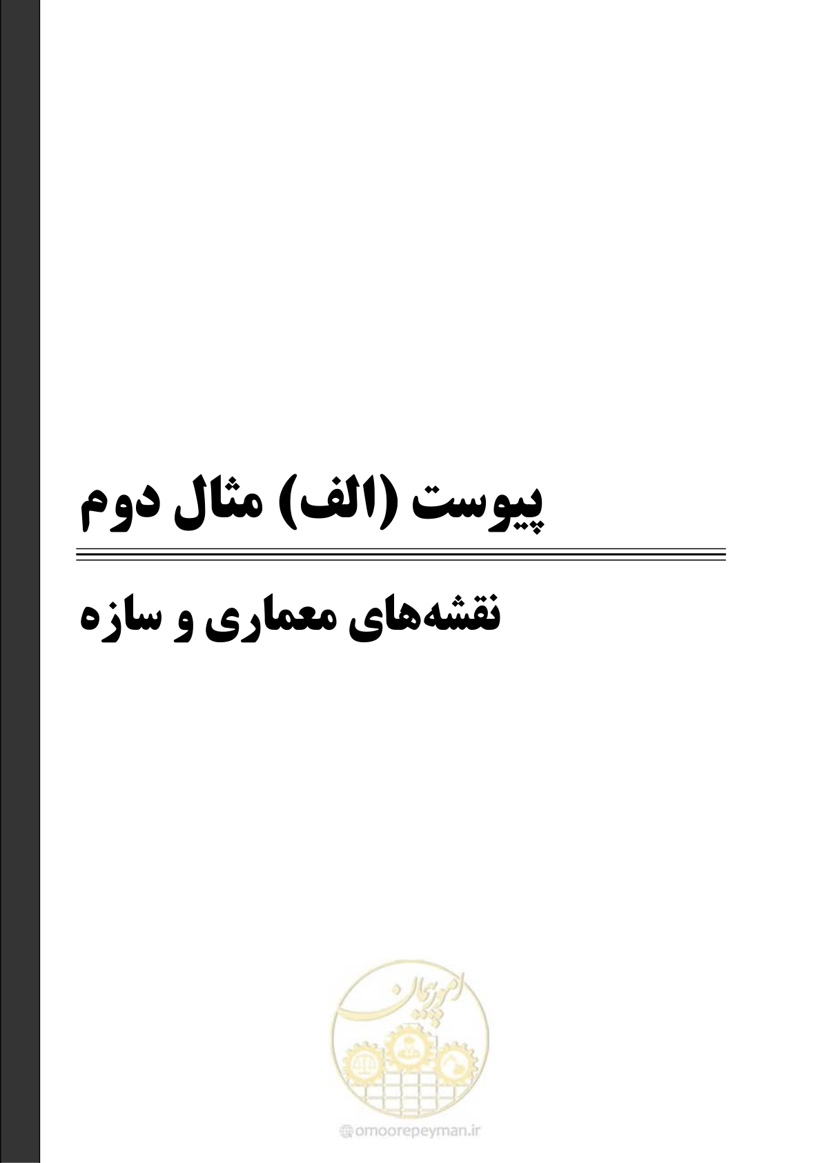 صفحه 329 از 352