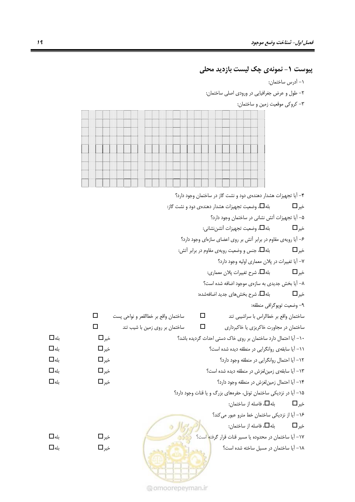 صفحه 35 از 352