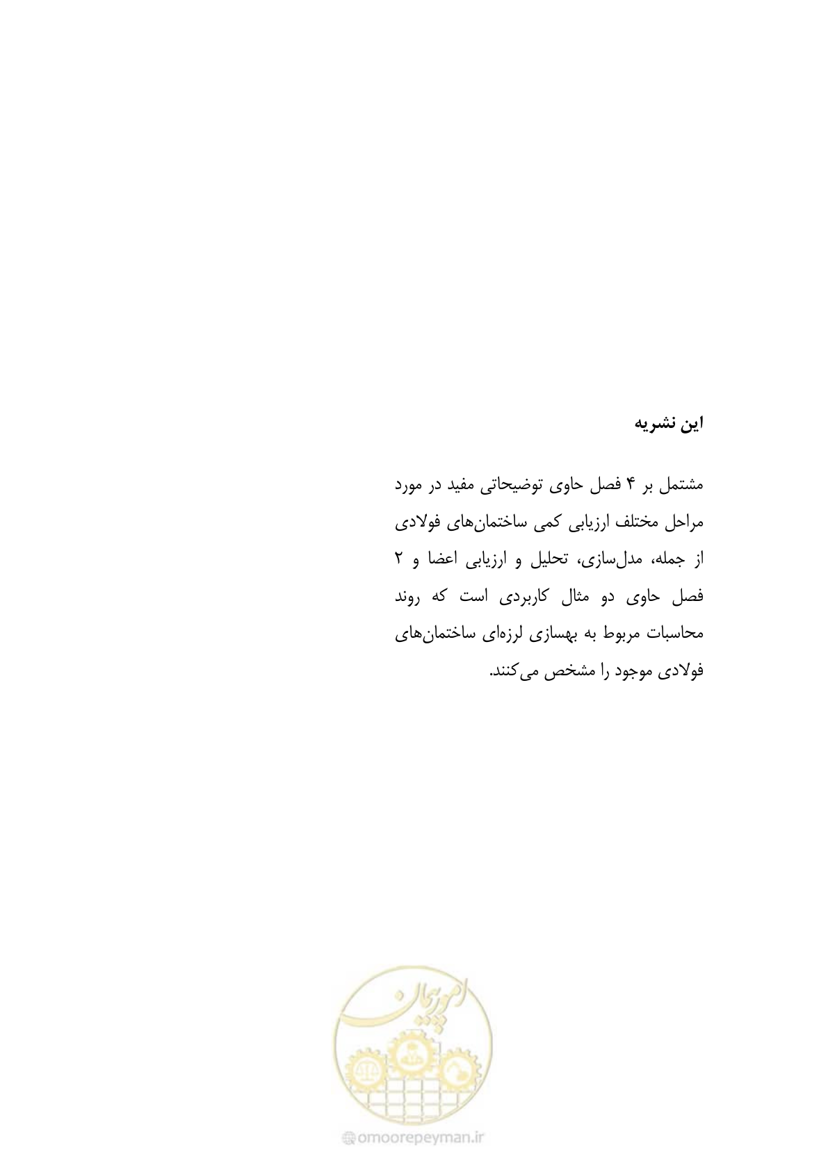 صفحه 352 از 352