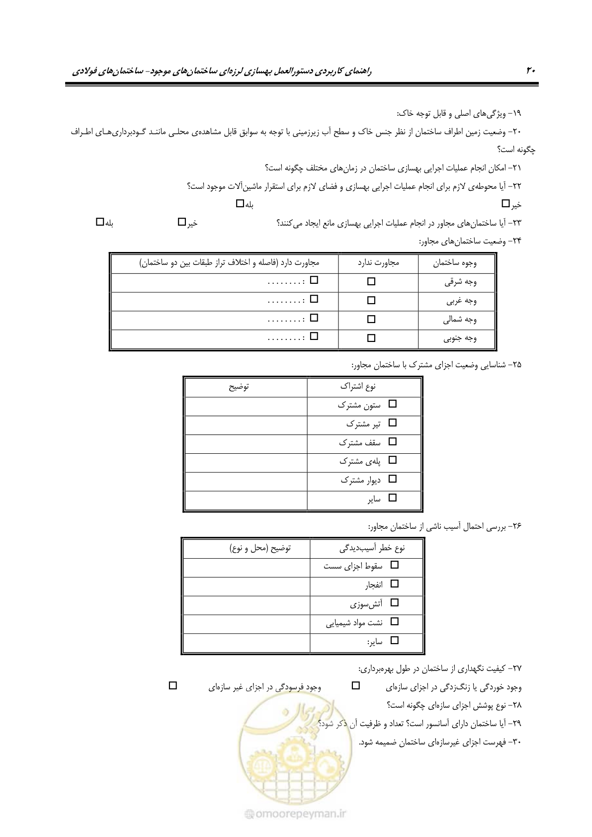 صفحه 36 از 352