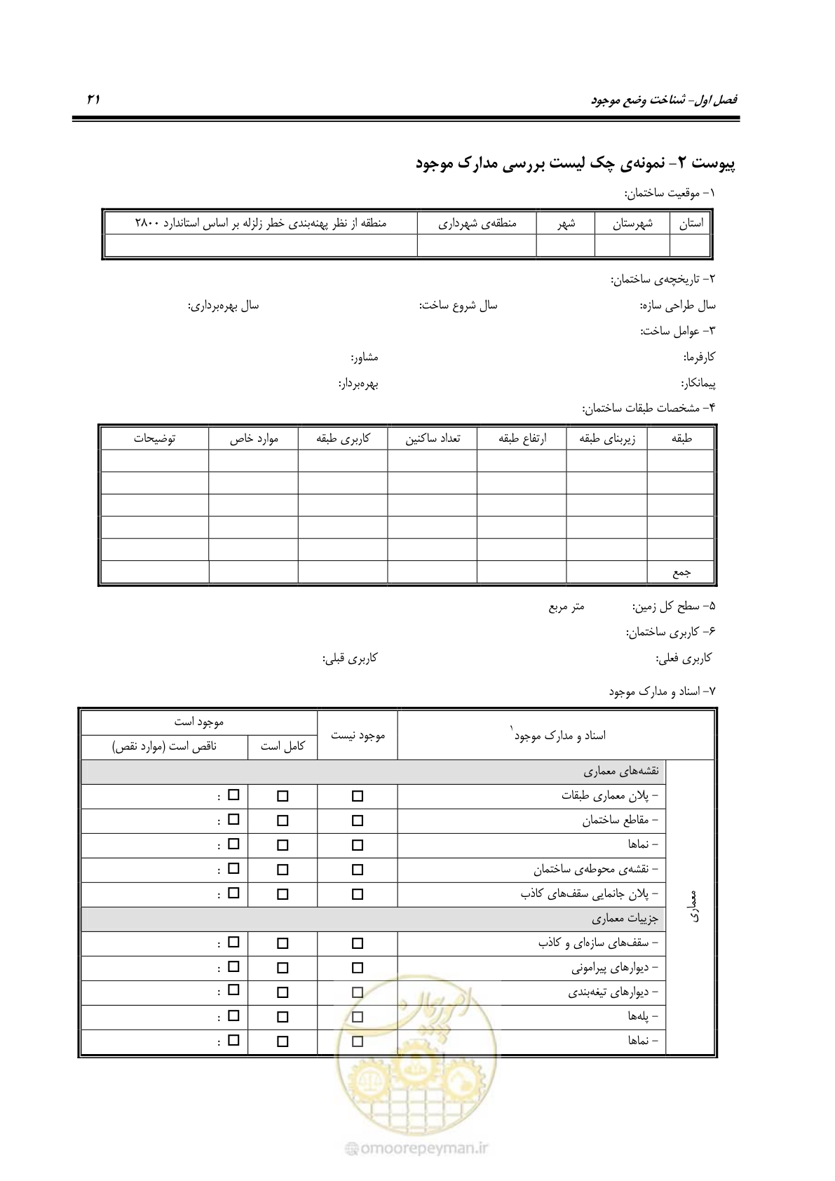 صفحه 37 از 352